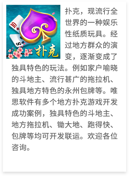 扑克