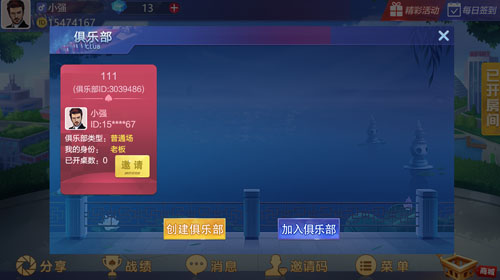 1675667699333502.jpg 棋牌俱乐部-7.jpg