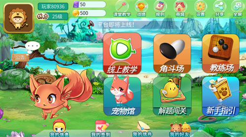 1679467410185810.jpg 大围棋2.jpg