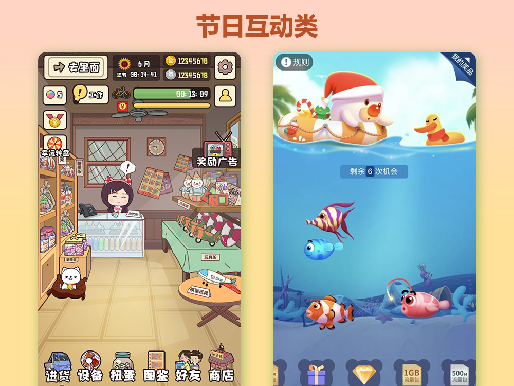 1679467708709911.jpg 节日互动游戏开发.jpg