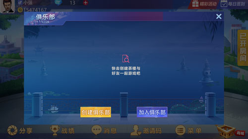 1679467756166857.jpg 俱乐部-2.jpg