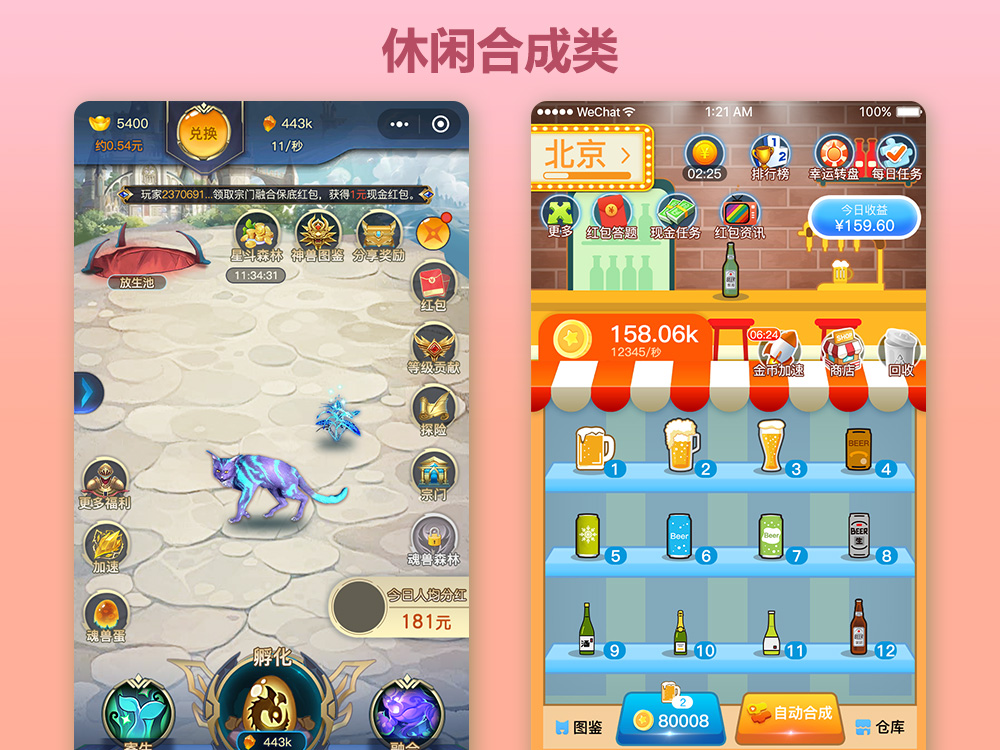 金鑫畅游定制小游戏方案【商城小程序开发】