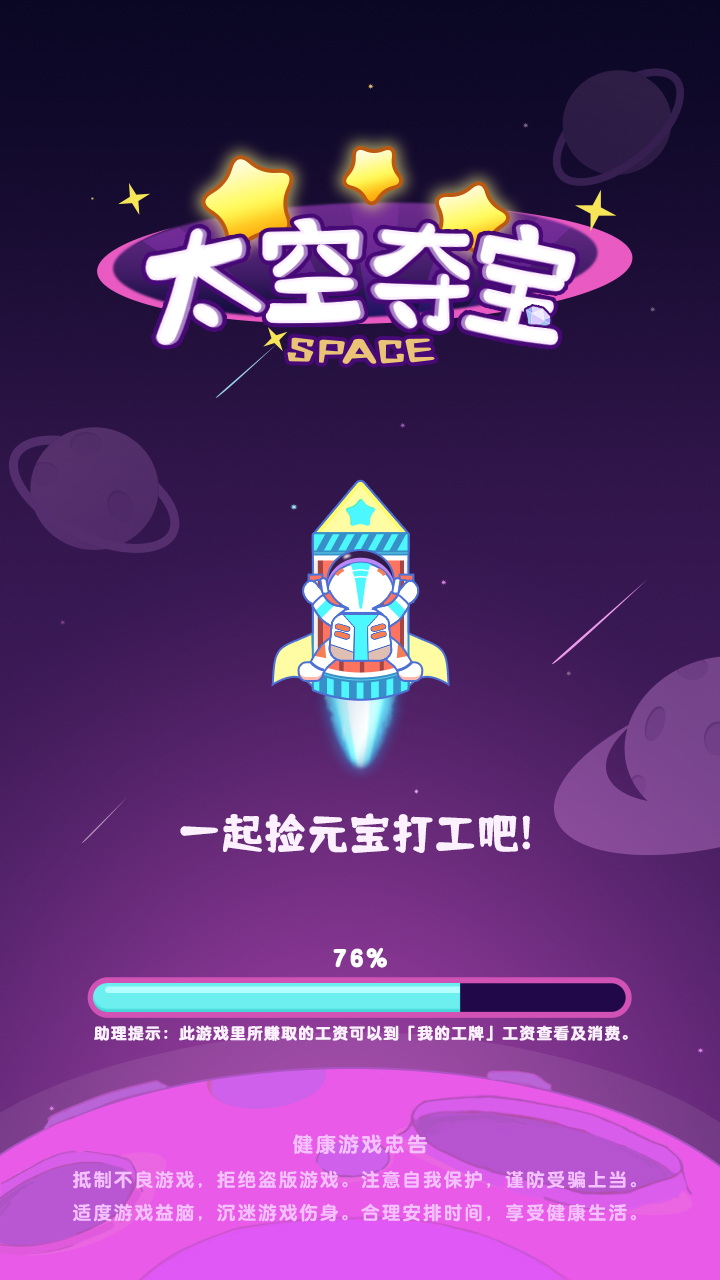 加载页.jpg