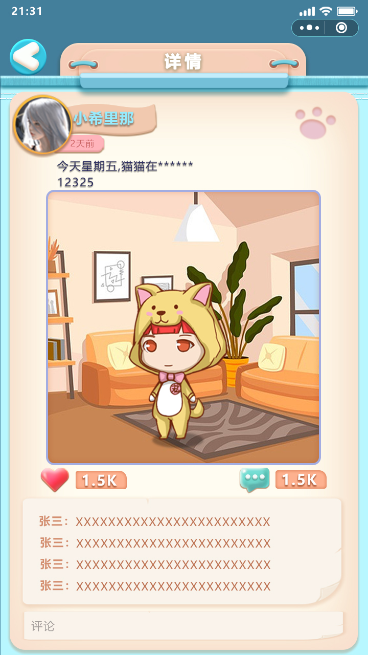 今日穿搭详情_0812.jpg